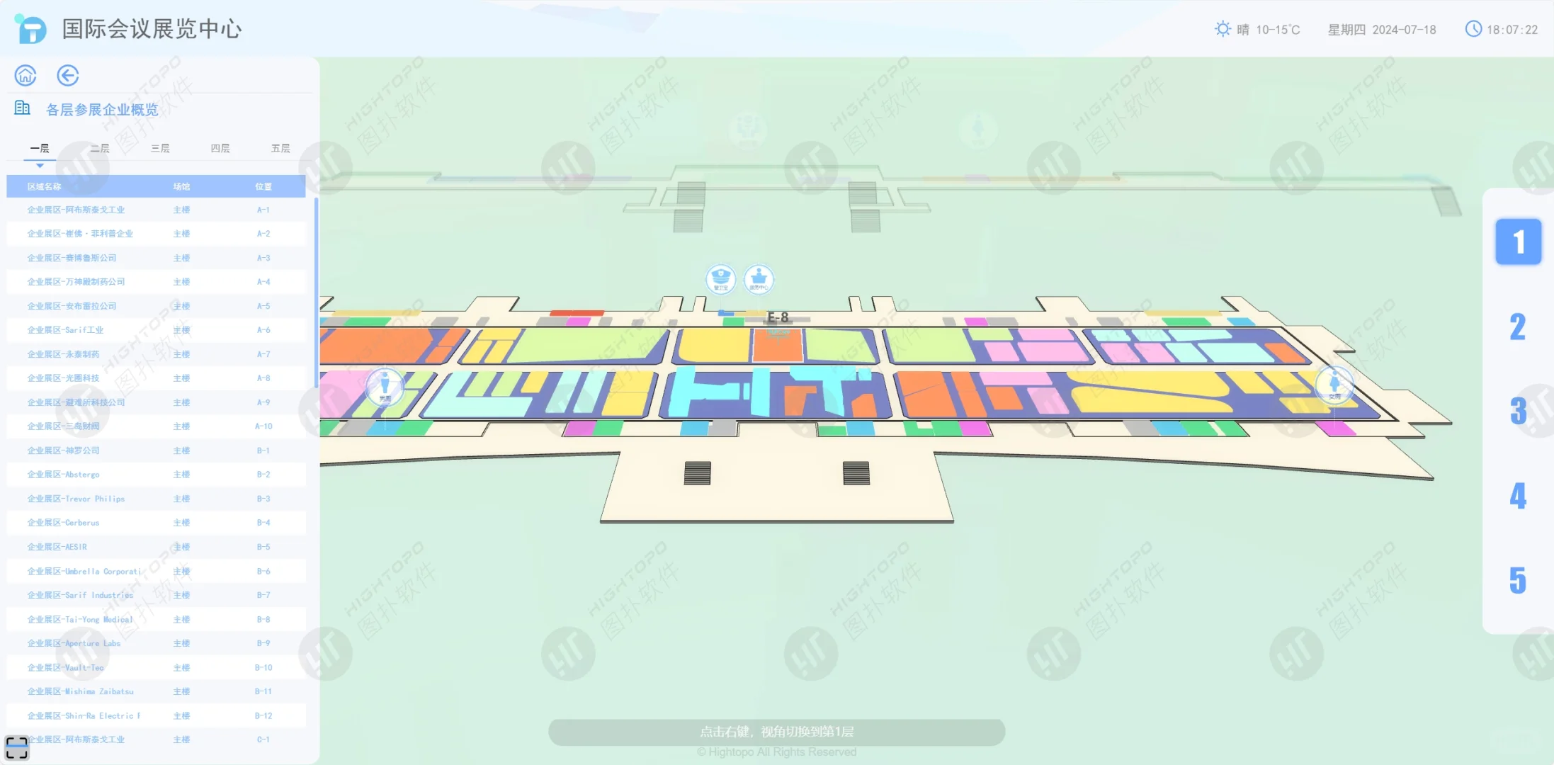 会展中心可视化：“看得见” 的智慧展馆