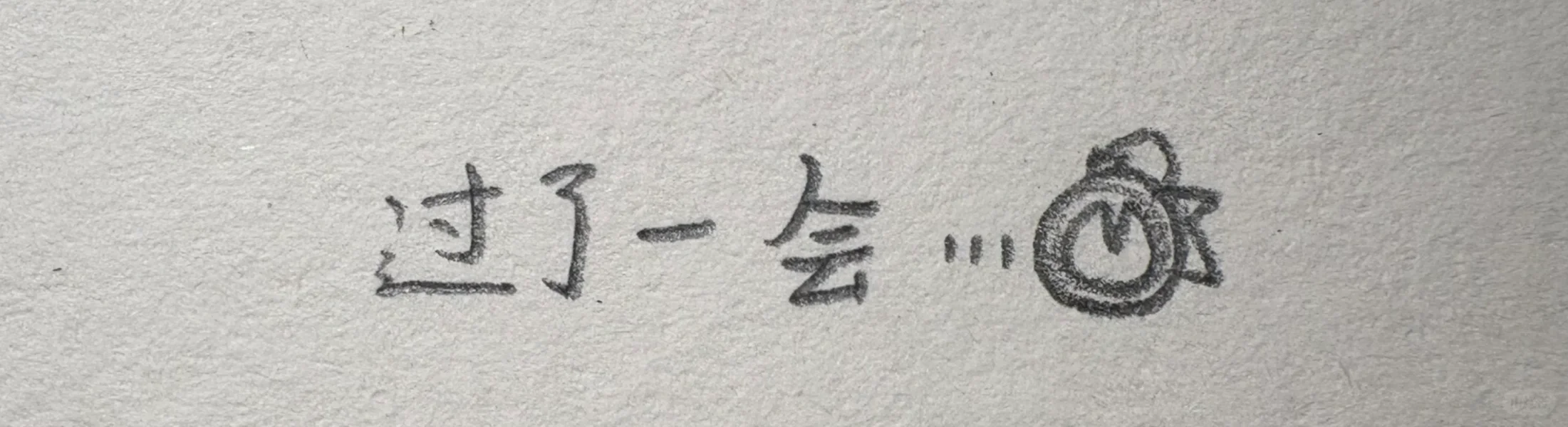 苏的穿衣自由….