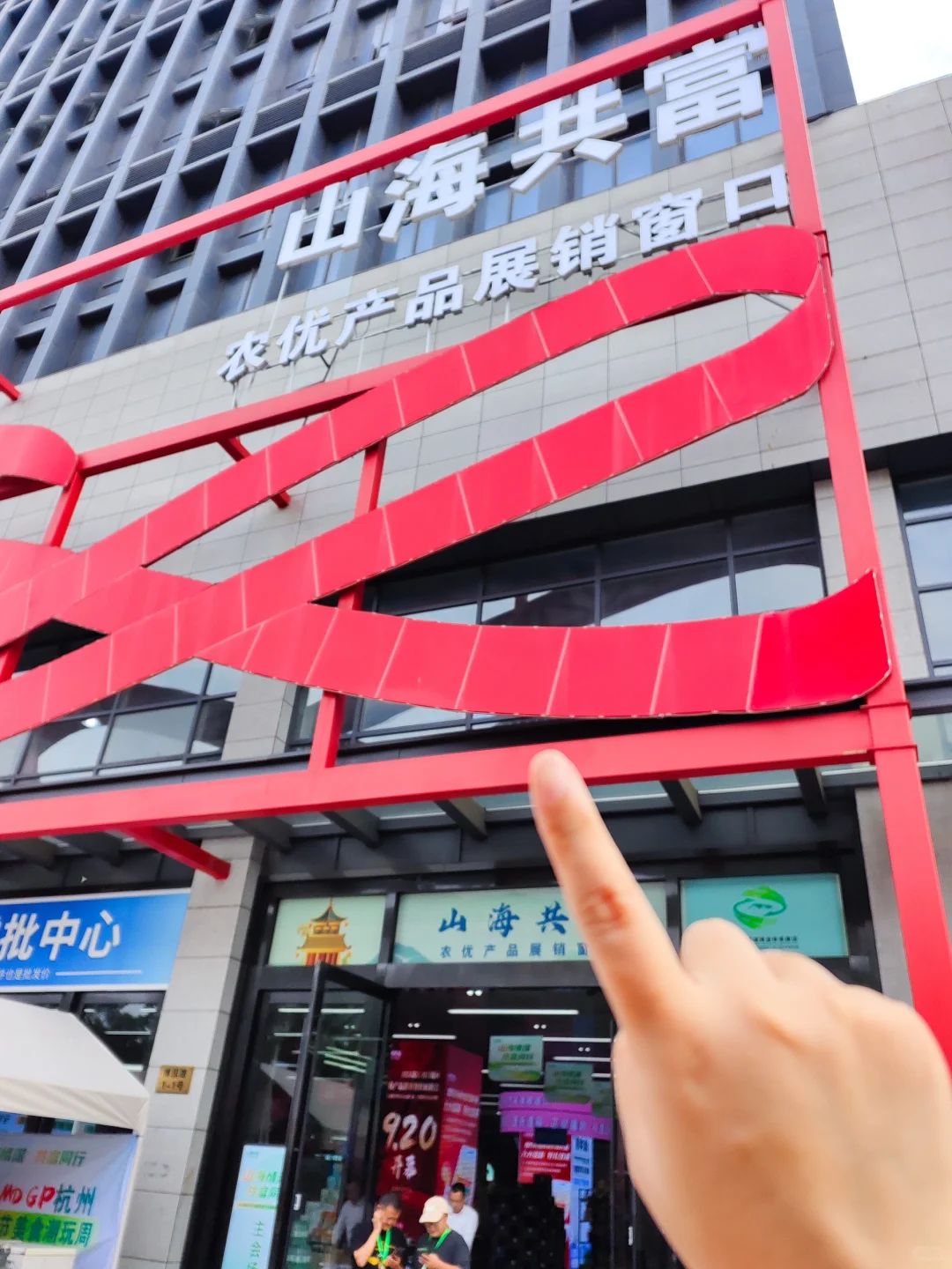 杭州人9月都往这跑？农展会太好逛啦！