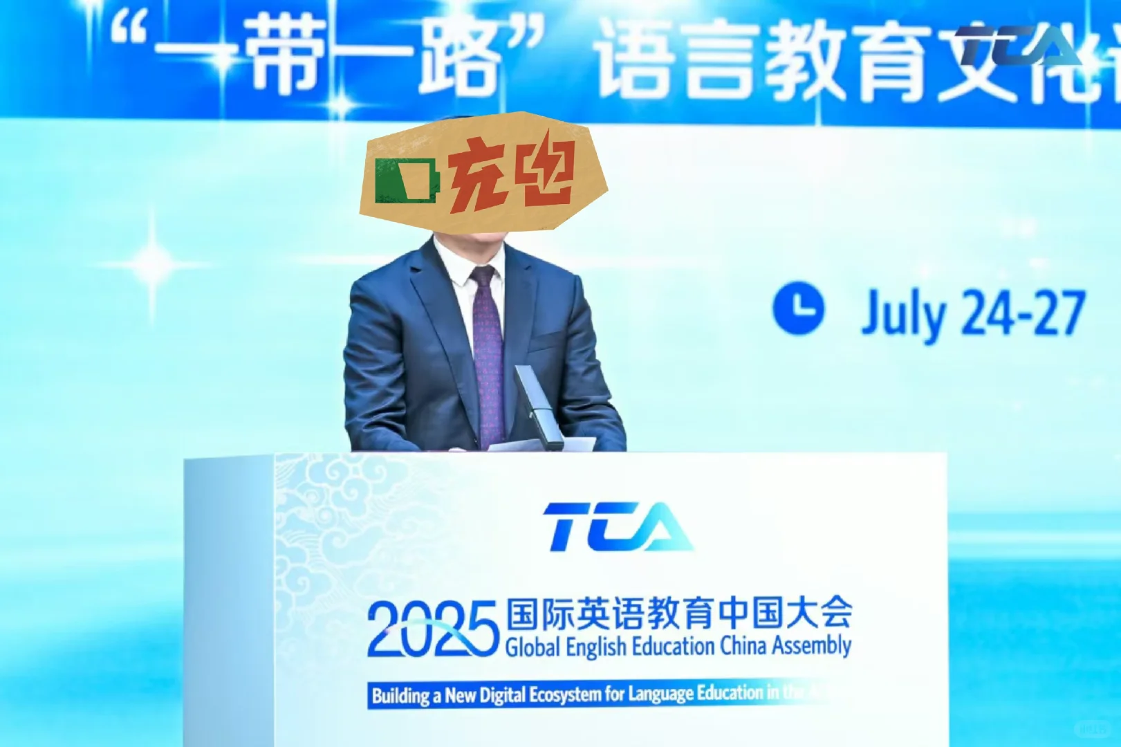 央国企活动交流