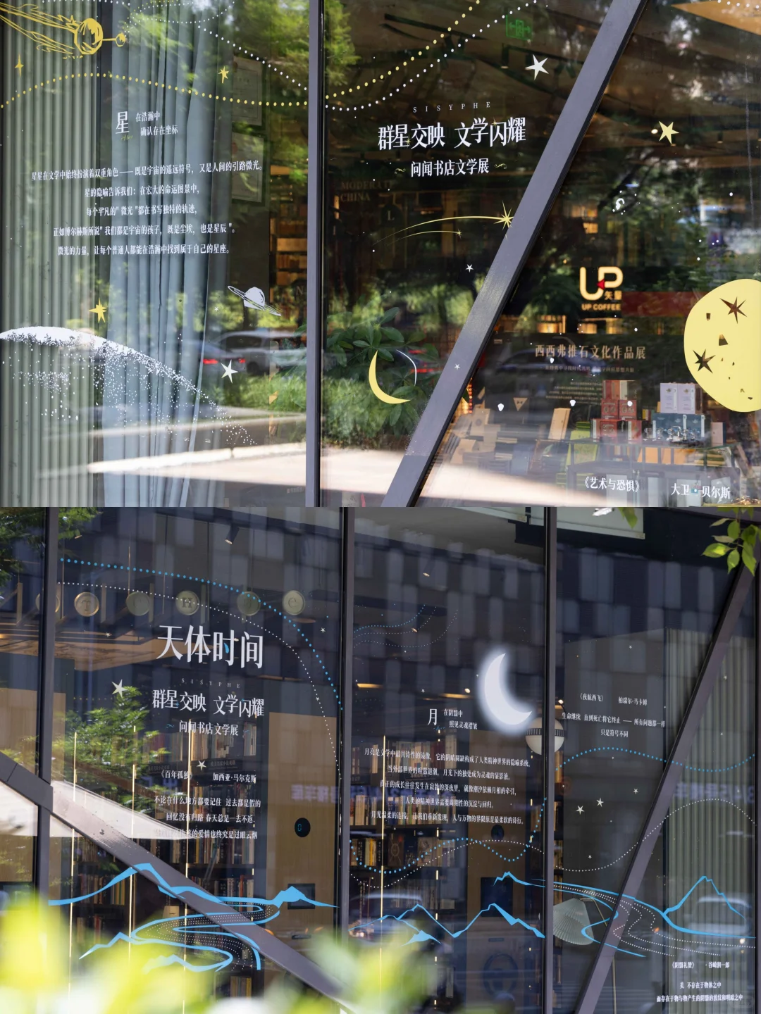 赠书丨重庆线下新展✨与你的文学灵魂相遇