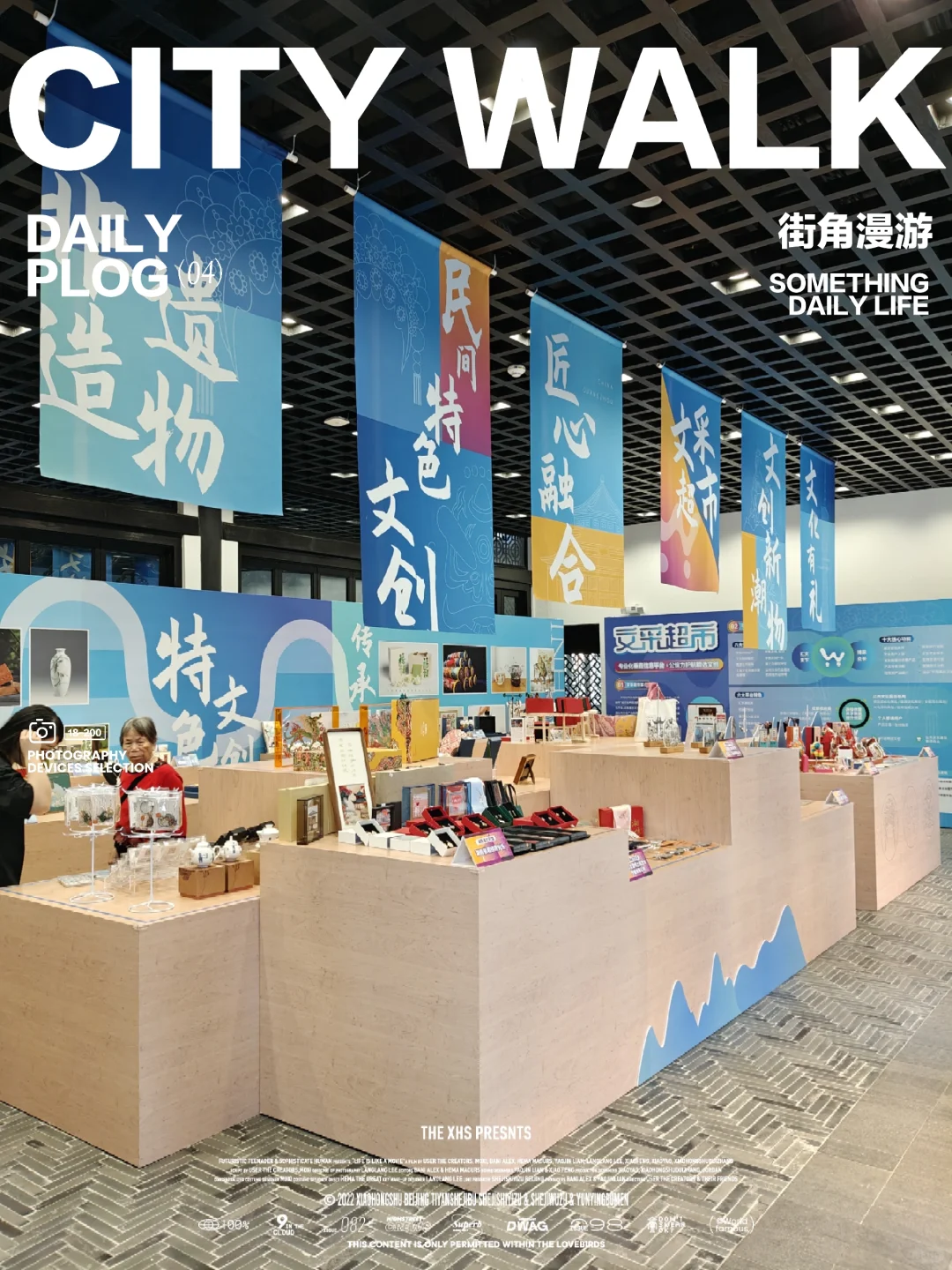 文创展，看看有没有你们城市的文创产品