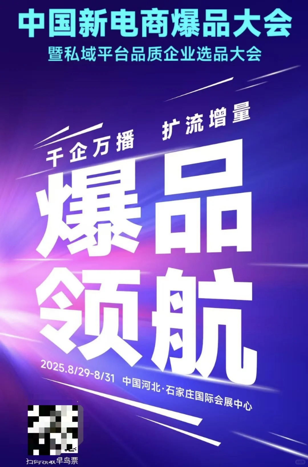 京津冀的家人们收到通知了吗？
