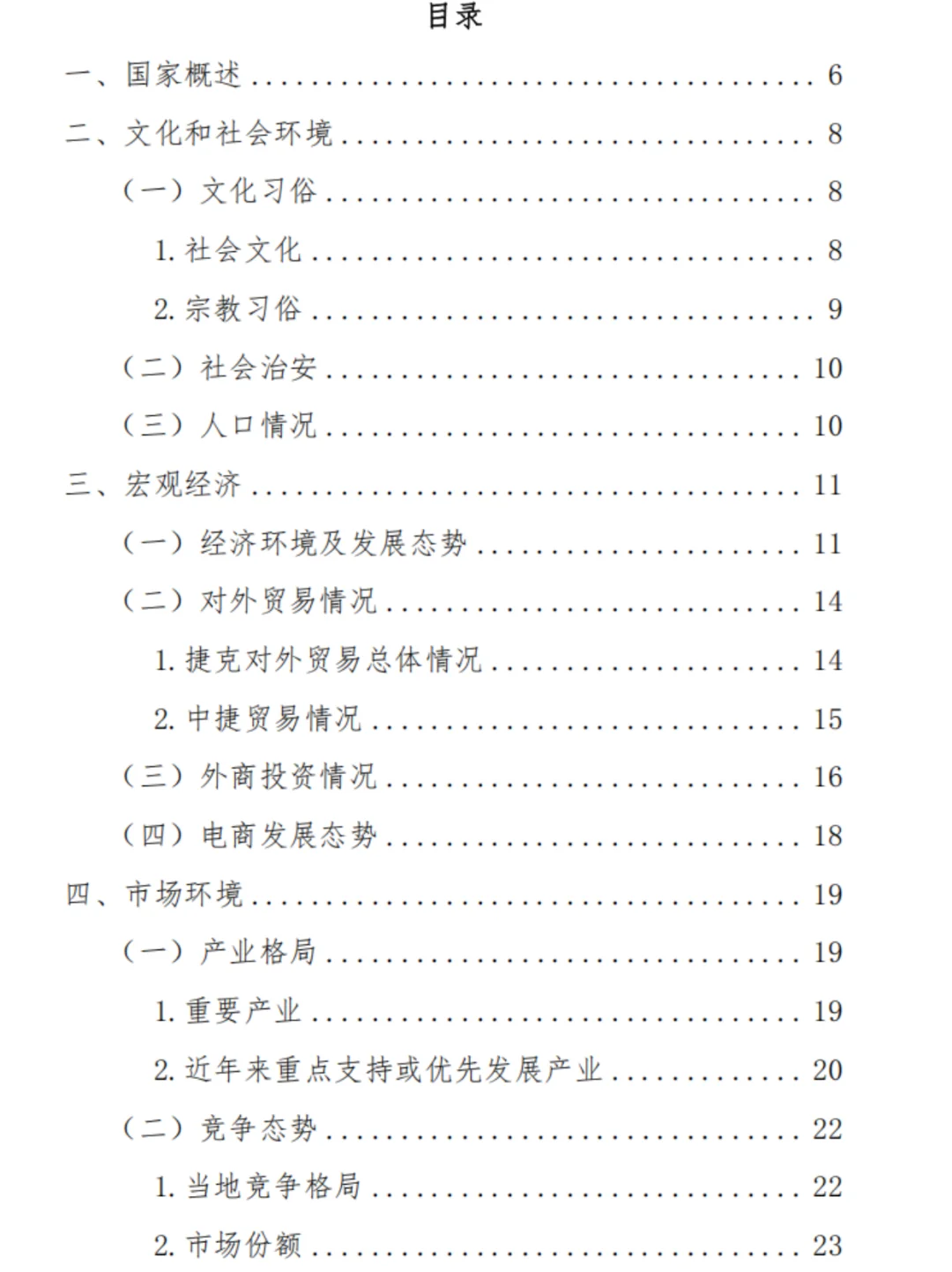 说真的...现在海外侨商的破局思路真的太强