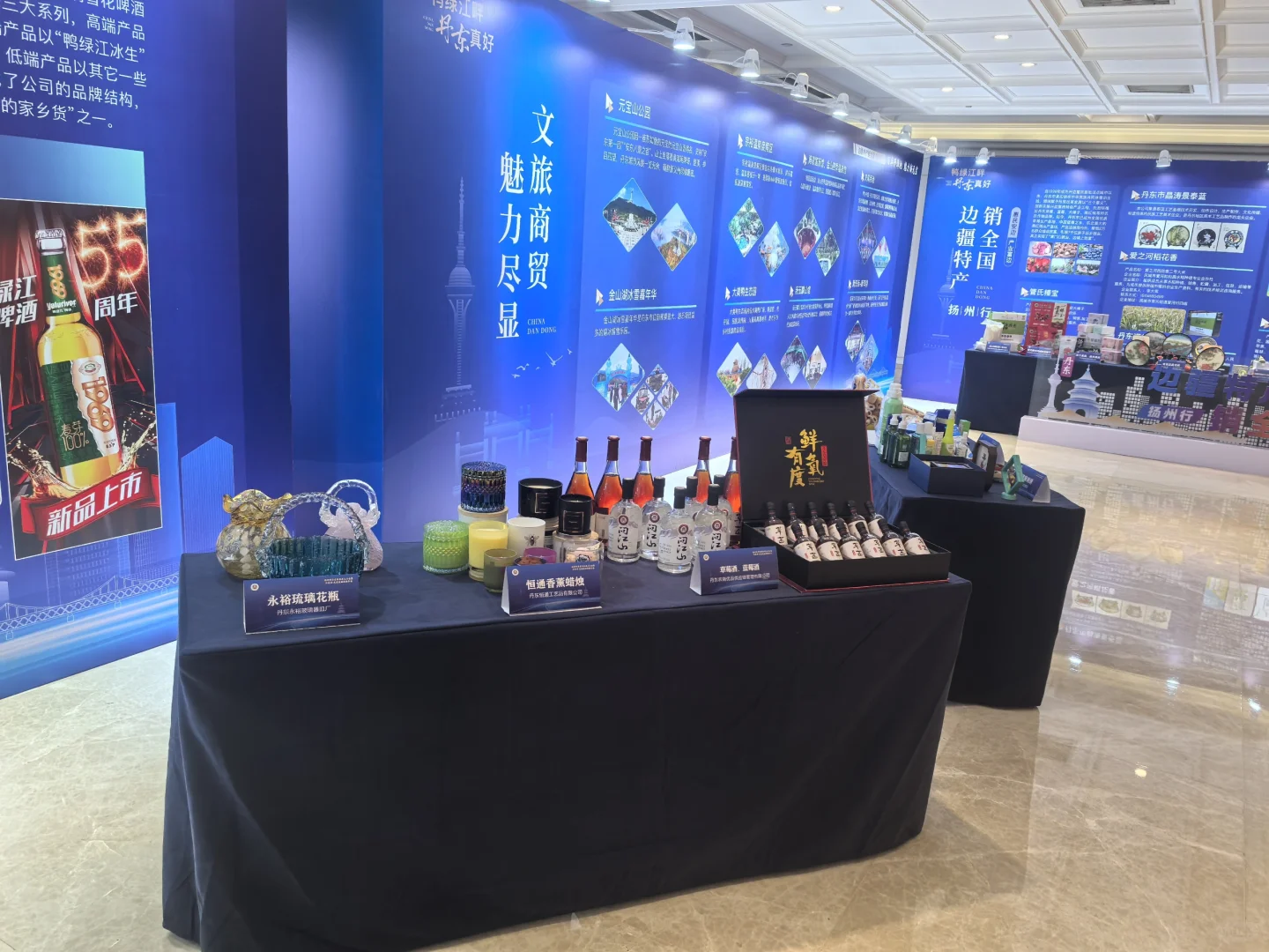 中诺会务助力农文旅展销会