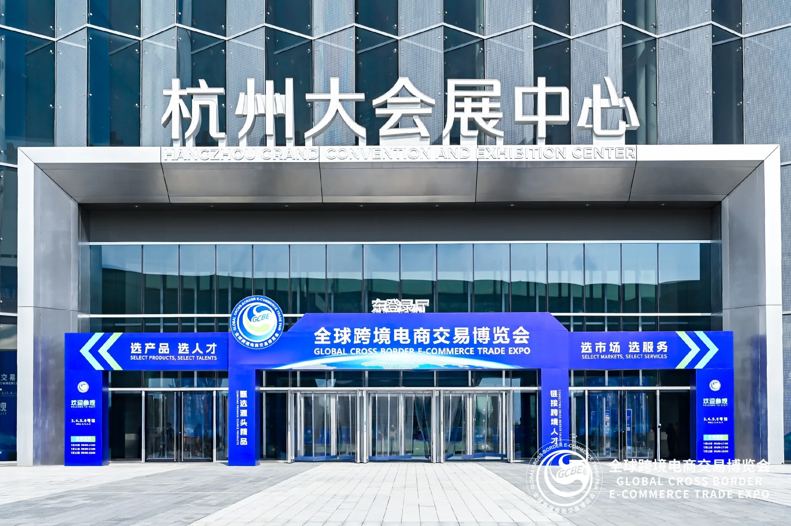 ?杭州跨境电商大会，速来围观！