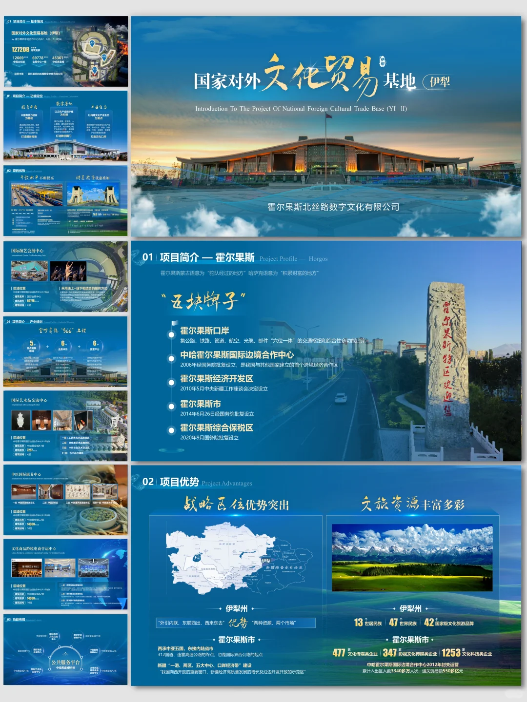 被问爆的招商推介ppt，招商没输过！