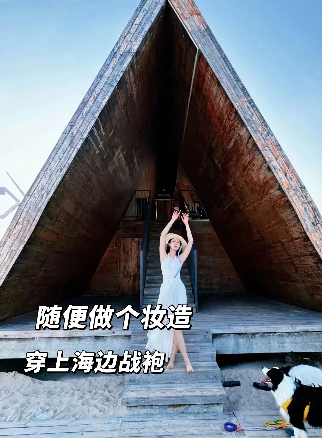 嘿嘿！来威海再也不用到处求助