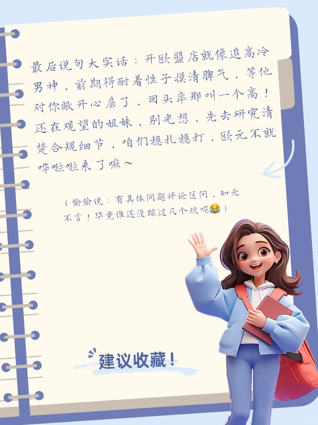 欧盟跨境电商怎么做？