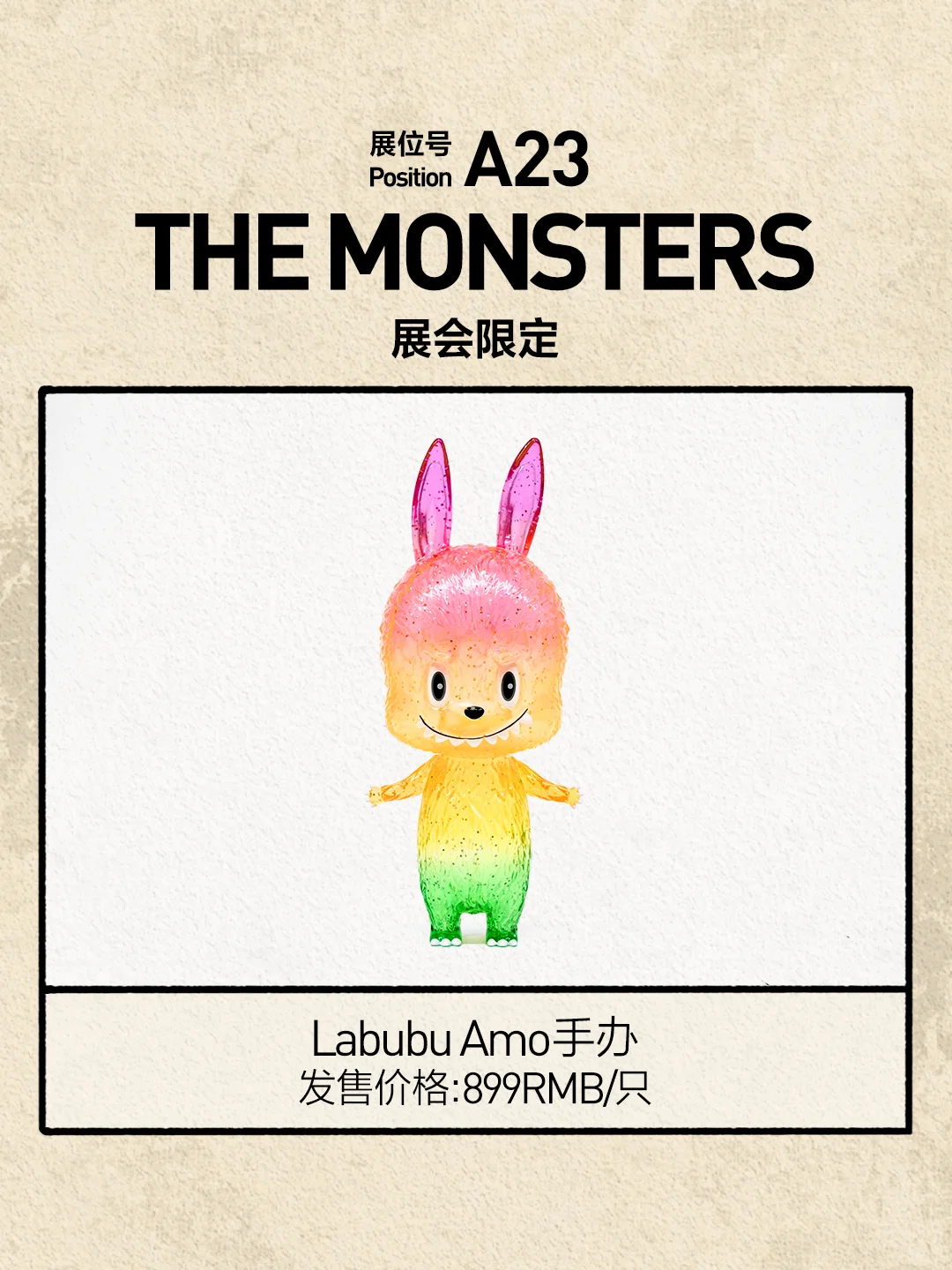 2025北京PTS参展展品图鉴 | 第十五弹