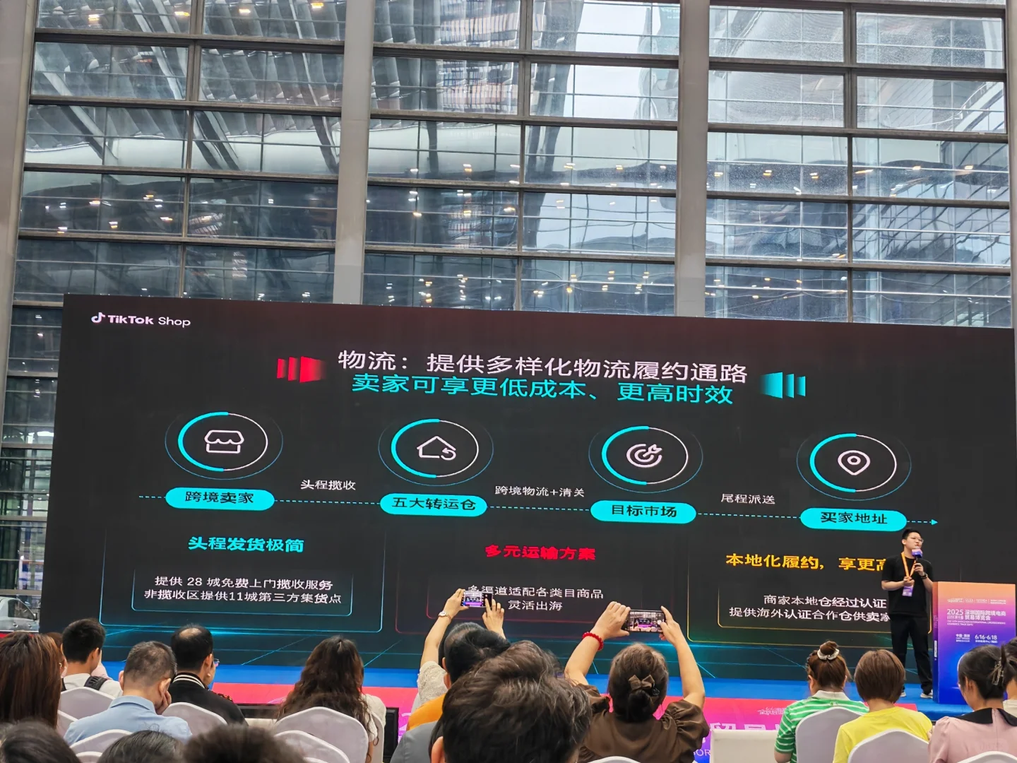 「深圳跨境展全攻略!干货+抱团资源速领」