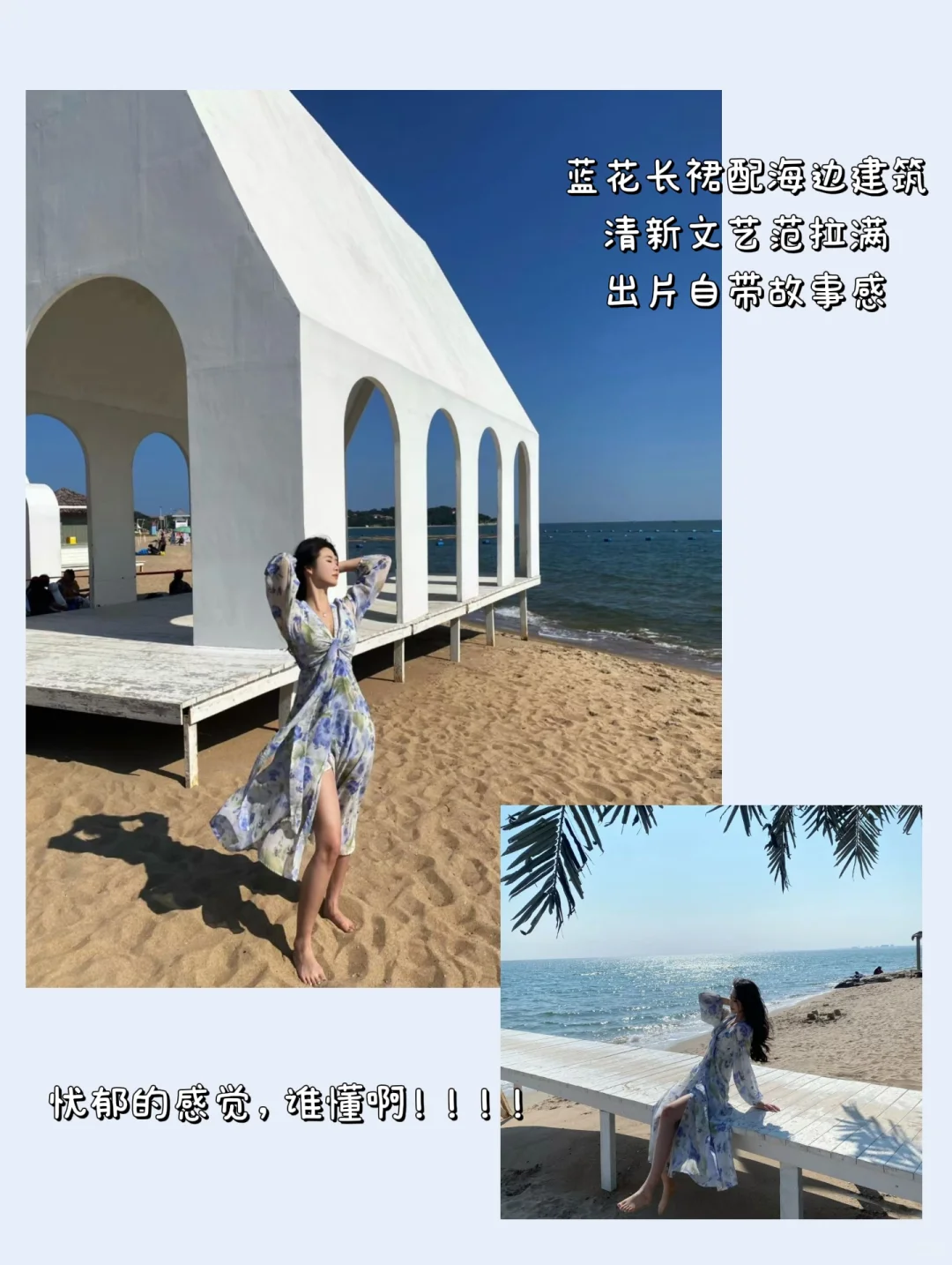 Mark一些海边度假穿搭！