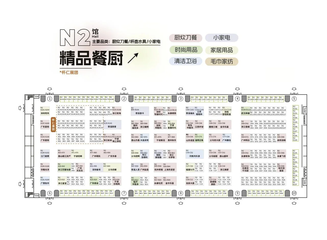 上海百货会N馆【展商名单+展位图】公布