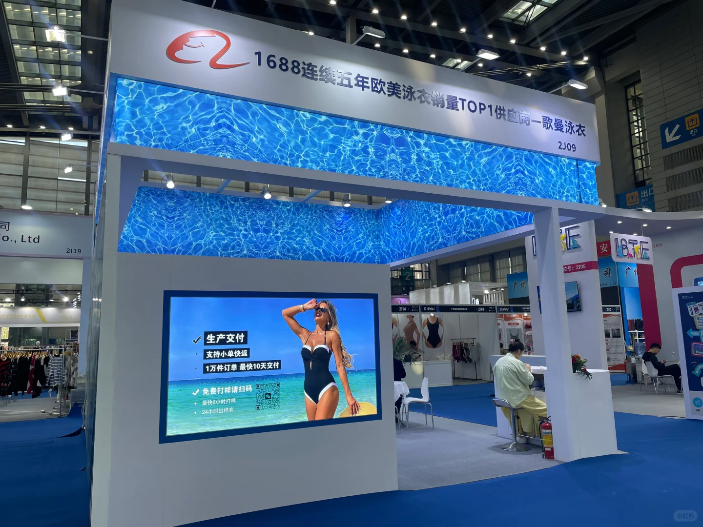 CHWE出海网跨境展，学习一下