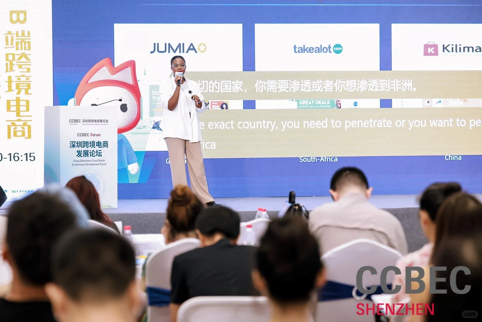 CCBEC深圳跨境电商展|2025年9月17-19日