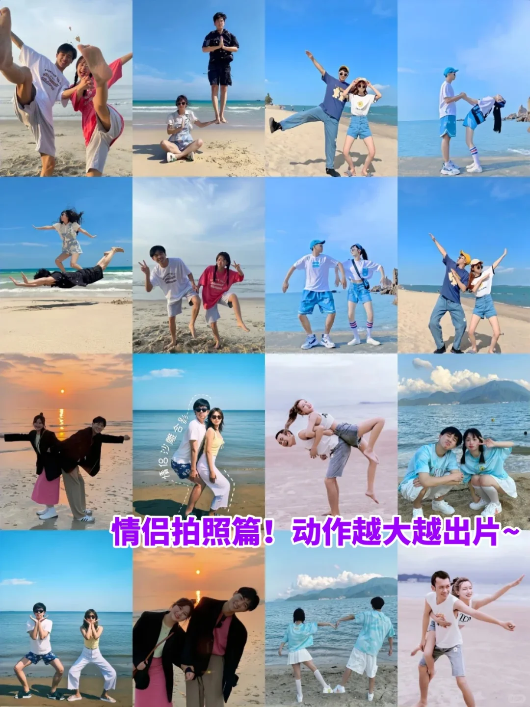 仙本那?海边拍照姿势分享?附300酒店优惠