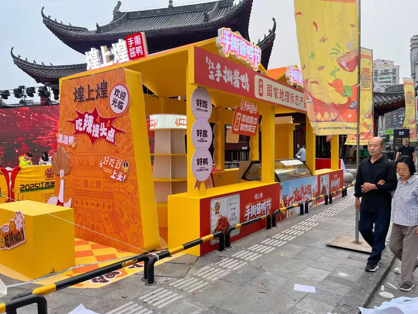 煌上煌南昌活动落地效果