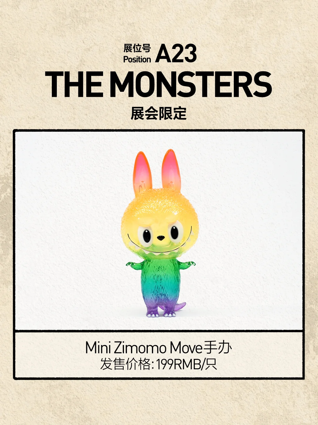 2025北京PTS参展展品图鉴 | 第十五弹