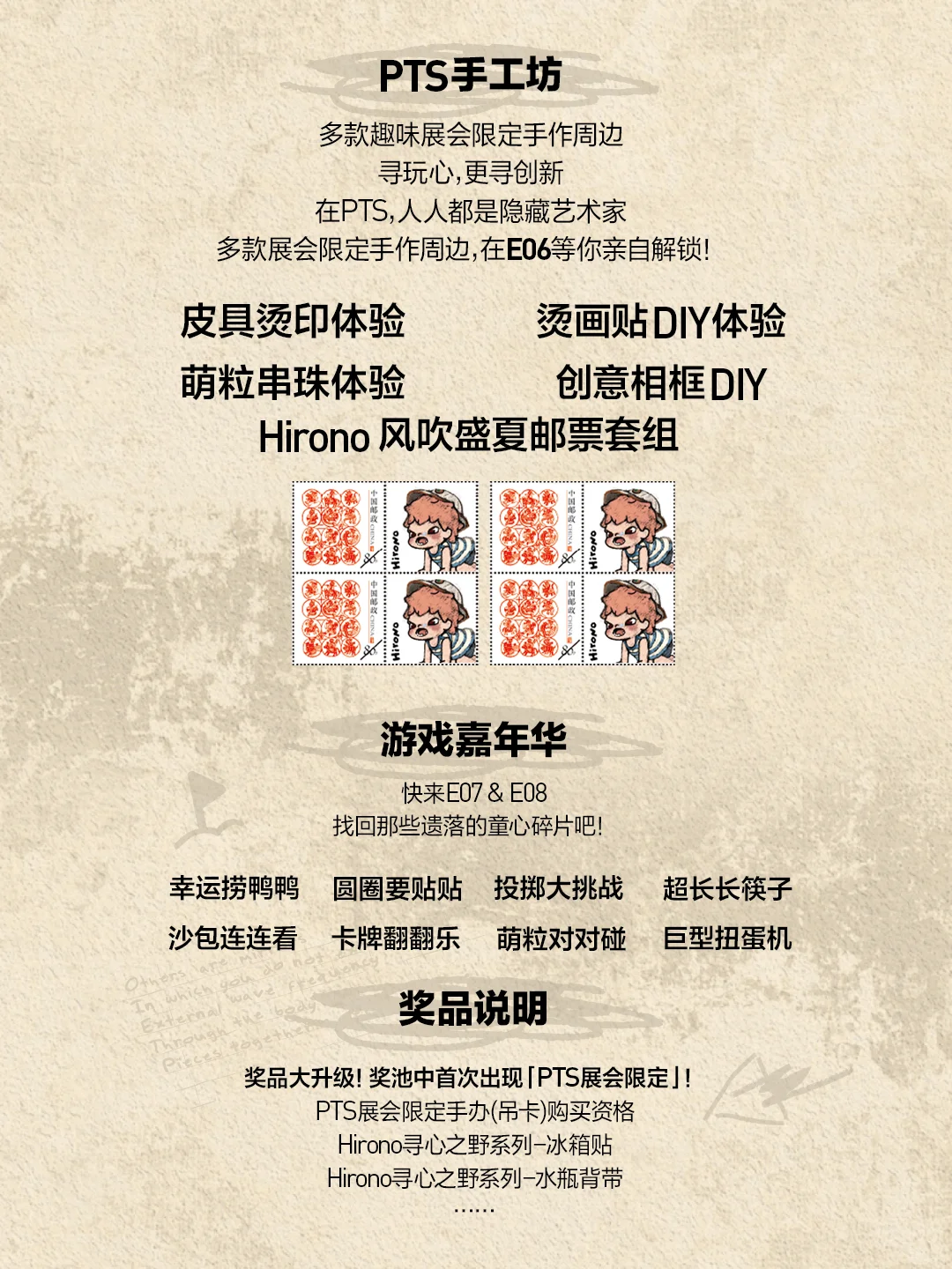 2025北京PTS | 你想知道的都在这