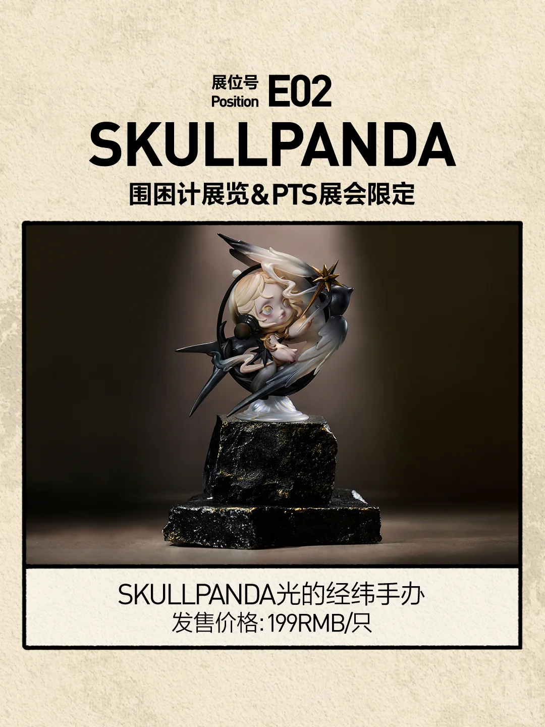 2025北京PTS参展展品图鉴 | 第十五弹