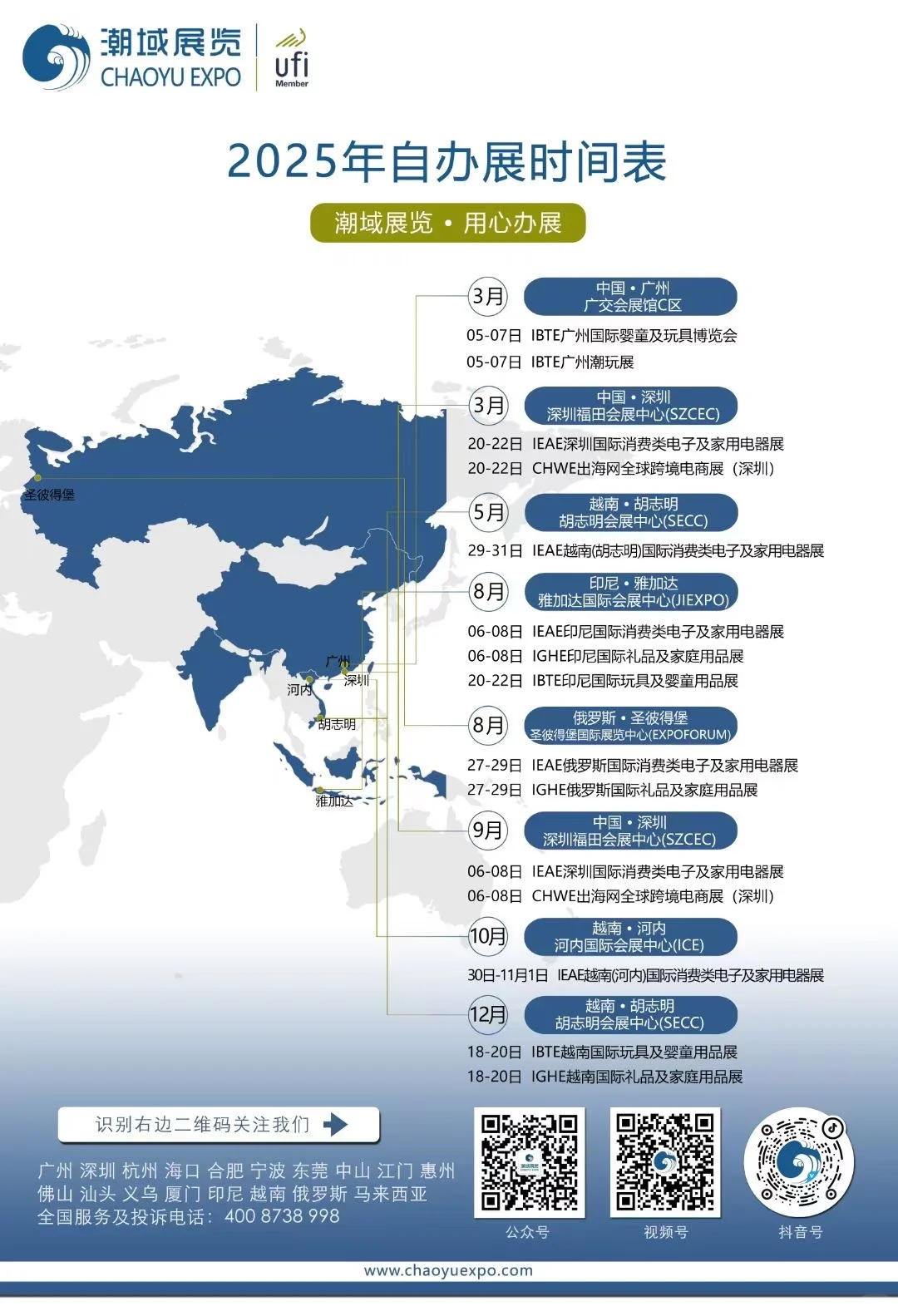 公司今年展会项目|有需要的看过来?