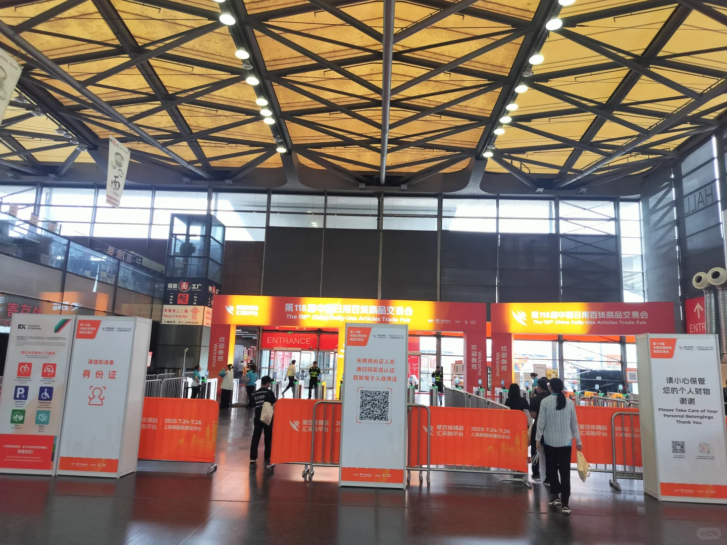 日用百货展某些展商素质极差