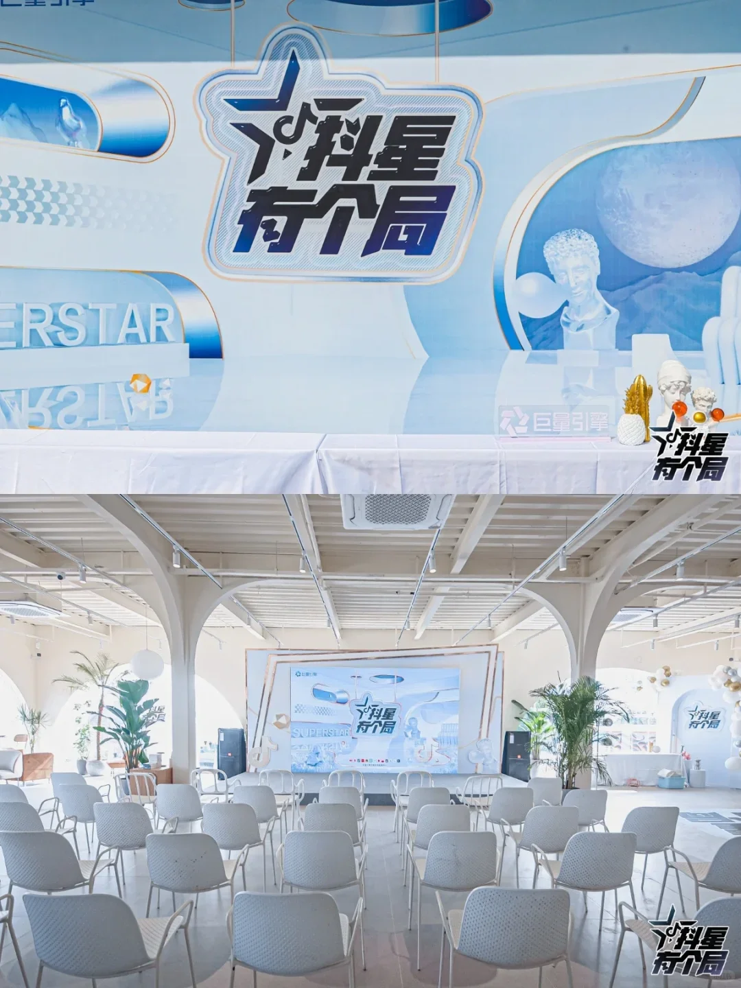 福建抖音创作者沙龙：共绘创意蓝图