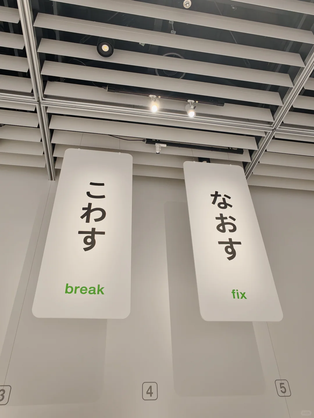 东京超?的「あ」设计展