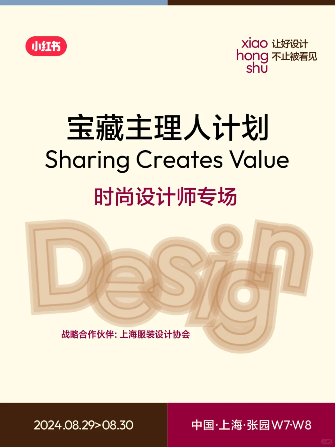 新锐时尚买手看这边?手把手教你直播干货