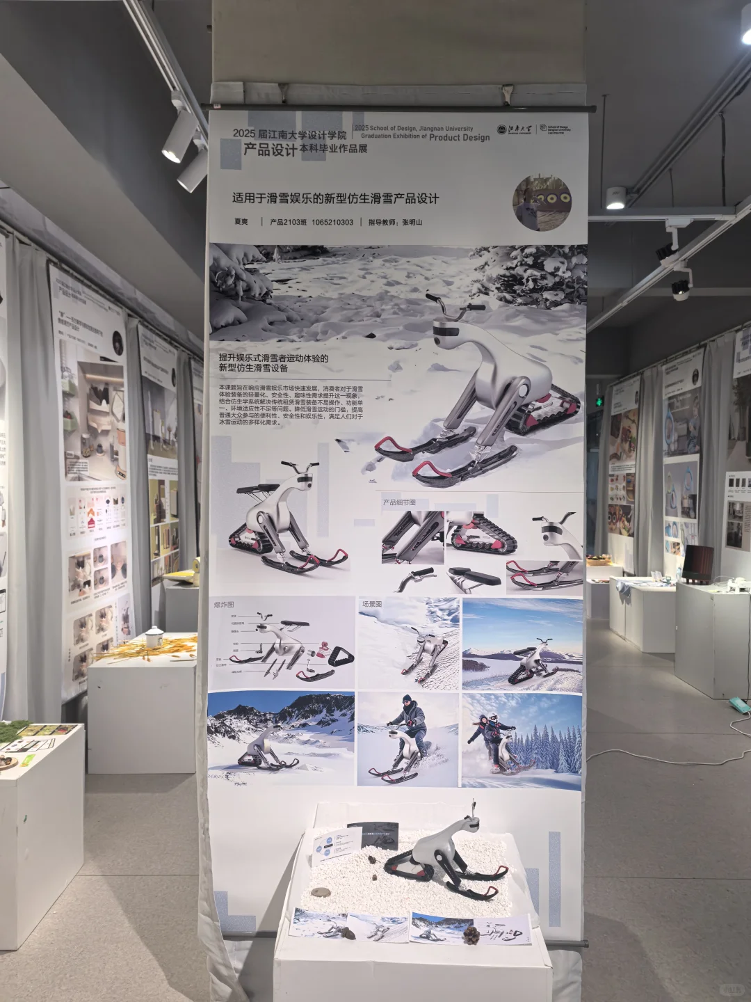 江南大学 | 2025本硕毕设展（产设篇1）