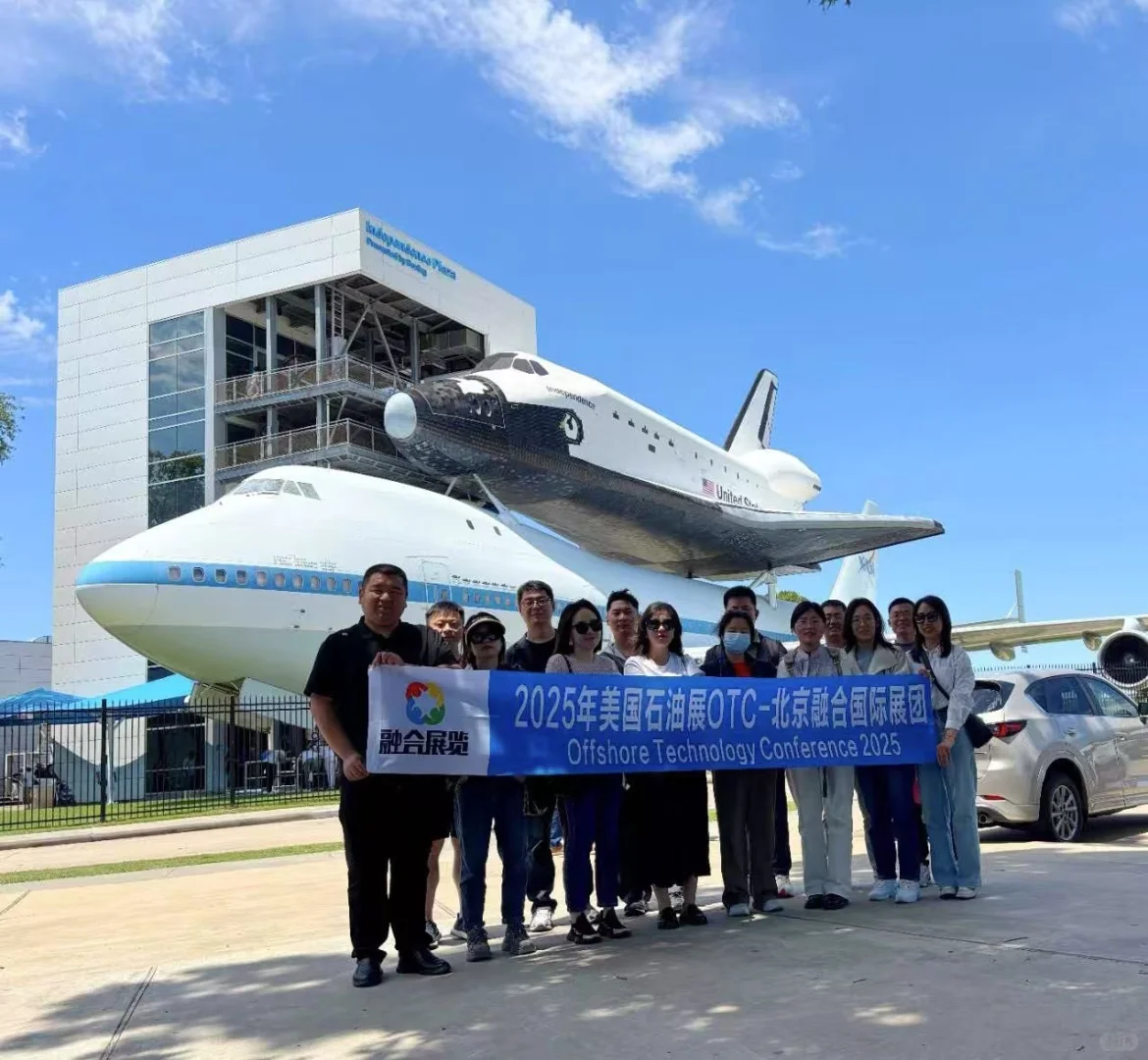 2026年美国石油展OTC