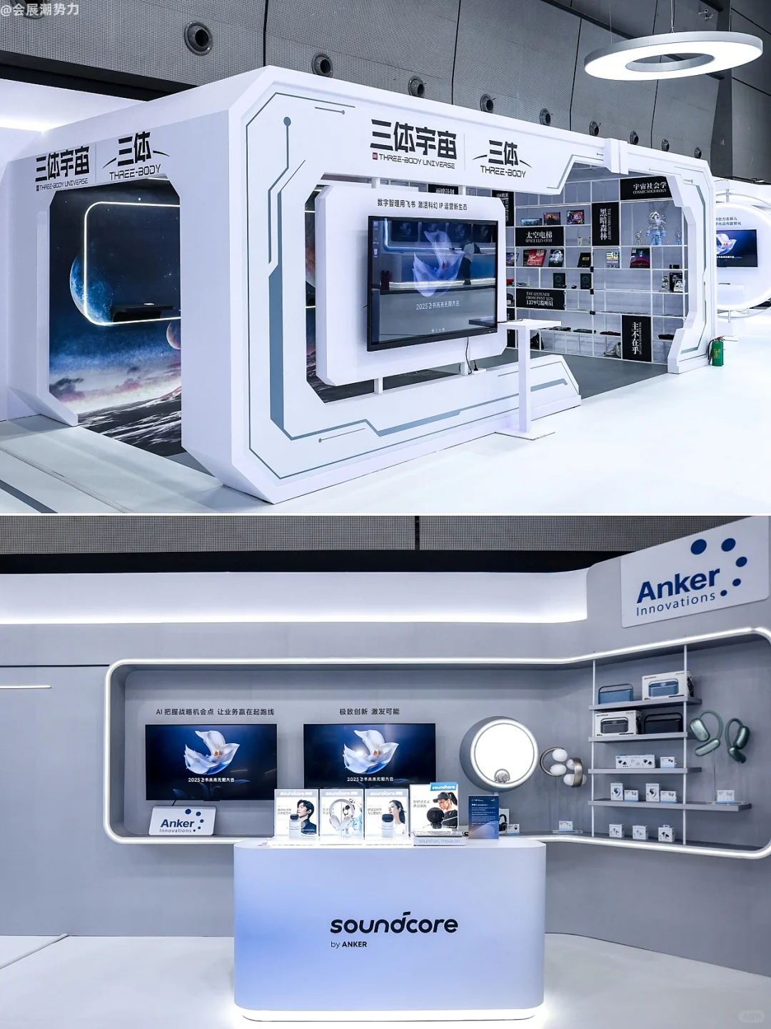 会展案例 | 2025飞书未来无限大会