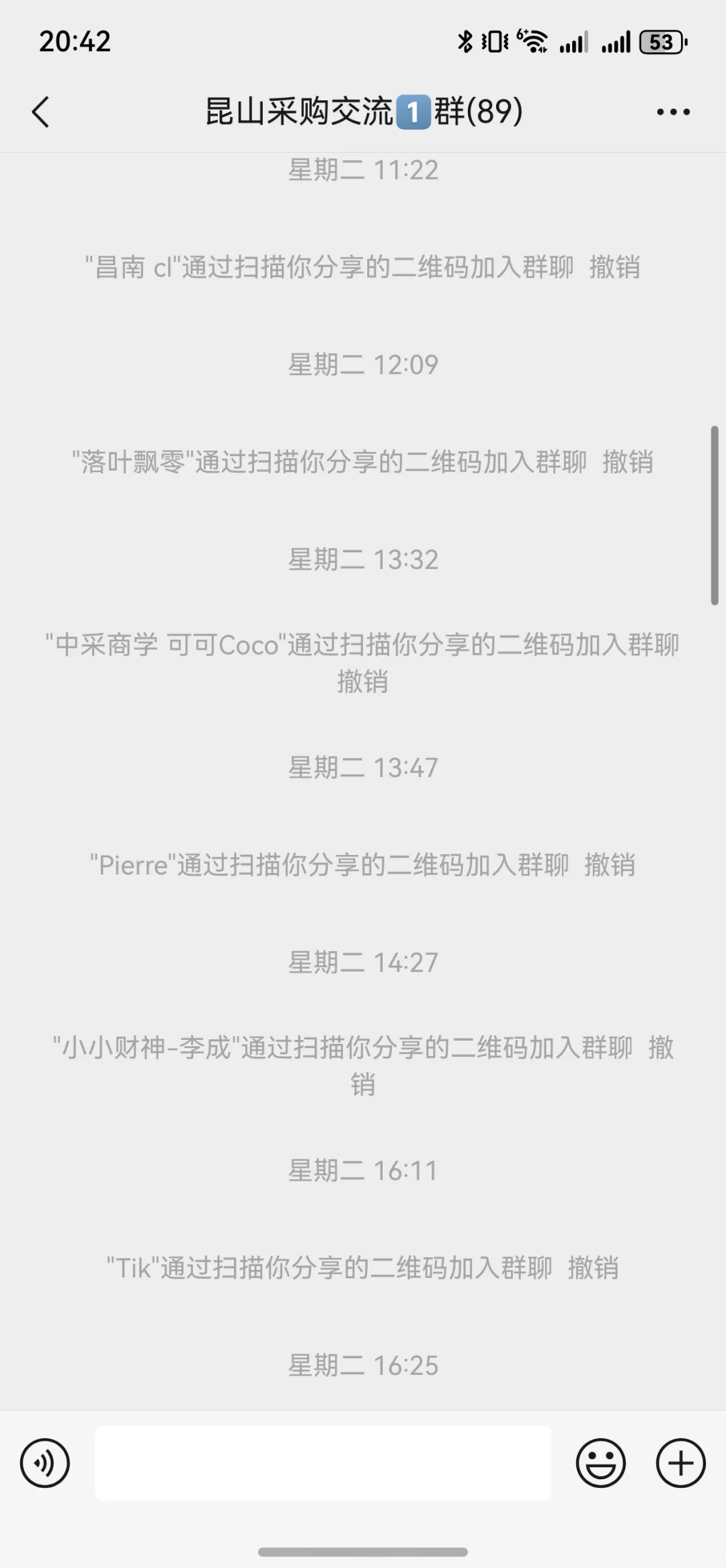 坐标江苏昆山，采购交流群