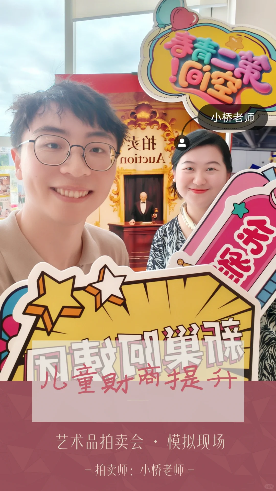 新巢阿姨团和第二青春空间首次举办现场展会