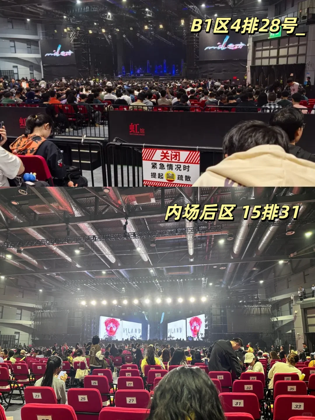 上海国家会展中心虹馆希林娜依高演唱会视角