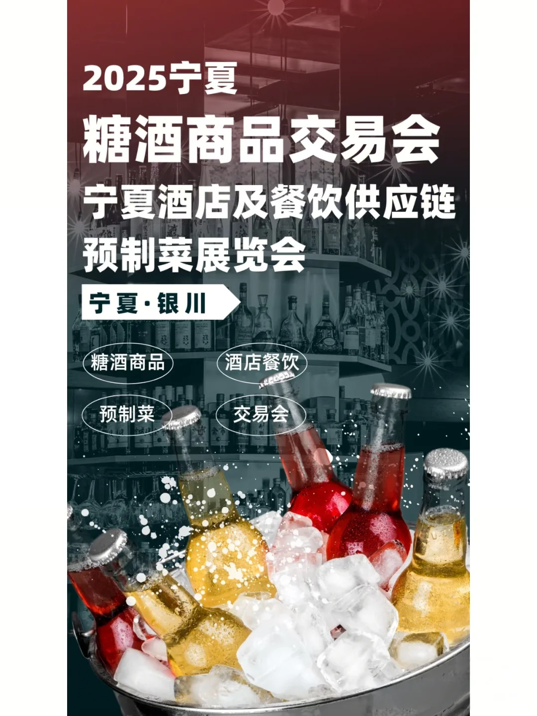 你来了吗？糖酒会是干货！
