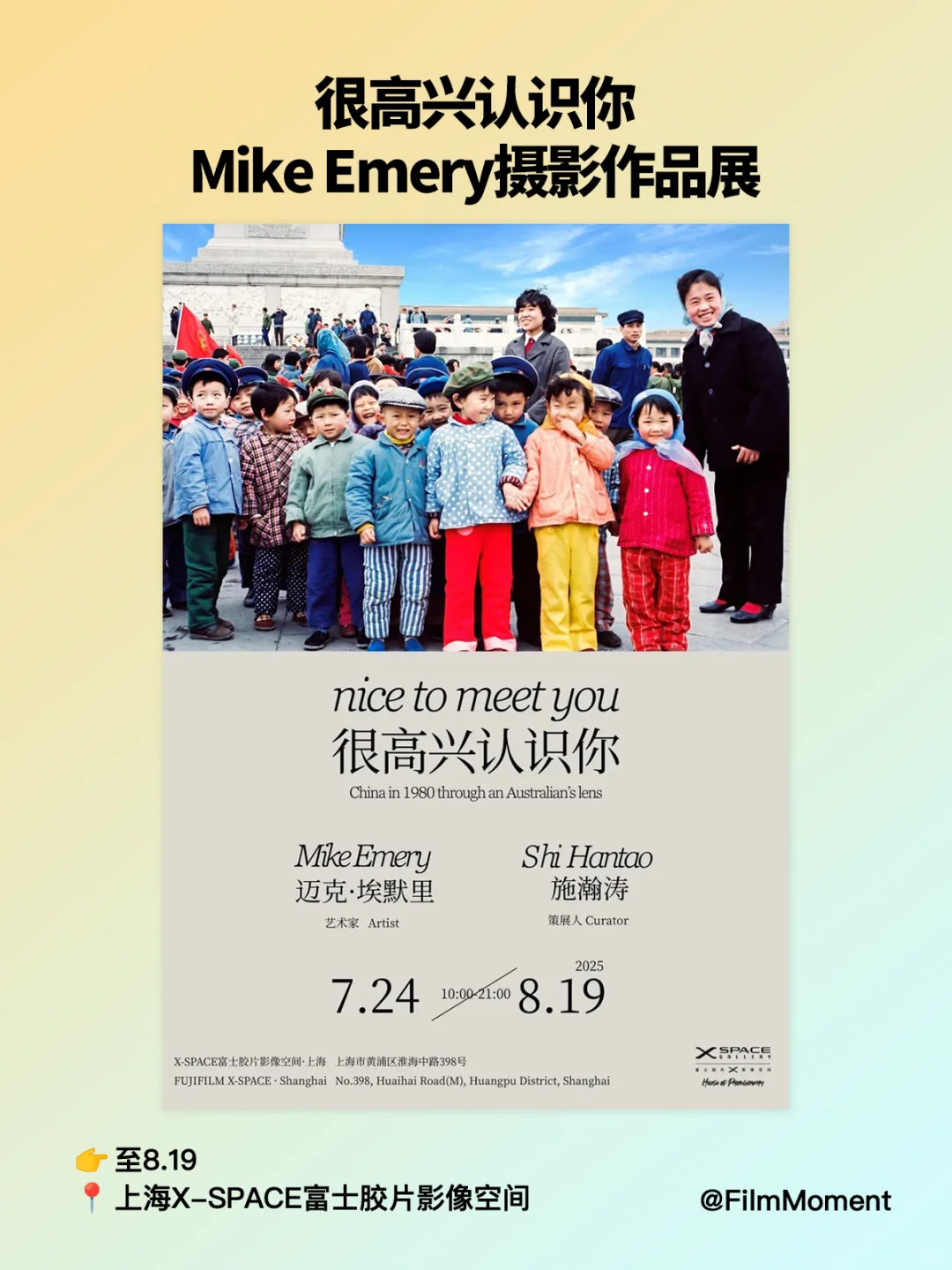 7月份上海摄影展与摄影活动(持续更新)