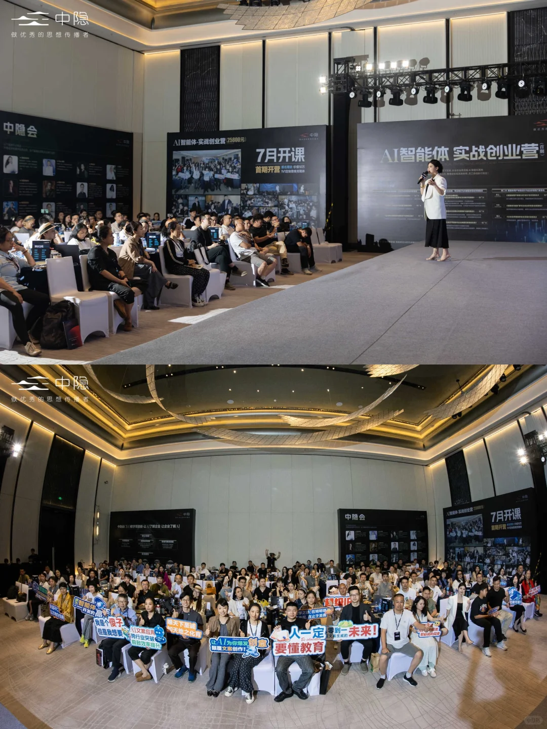 爆火?AI流量大学活动案例,解锁流量密码