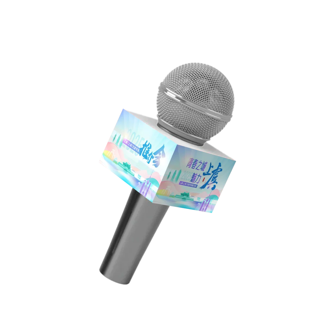 文旅专场推介活动主视觉kv设计