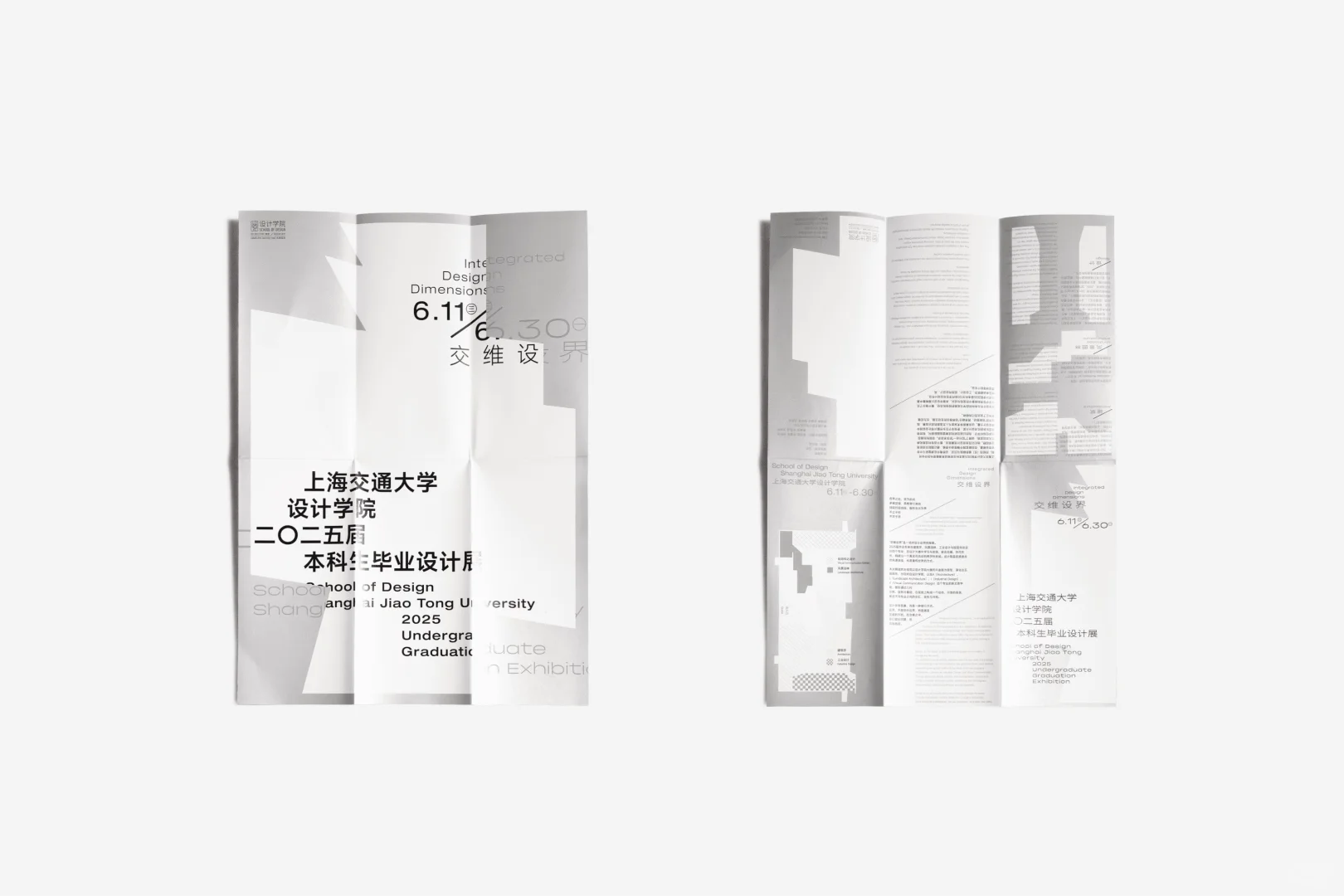 为自己的毕业展设计主视觉，是种什么体验？