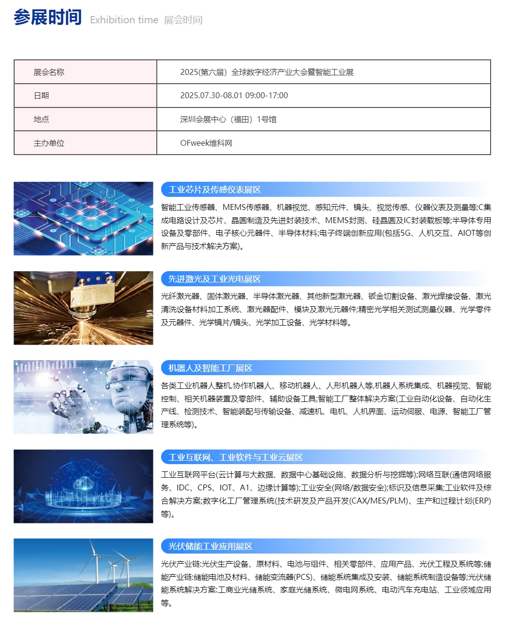 逛展攻略｜全数会智能工业展及大会