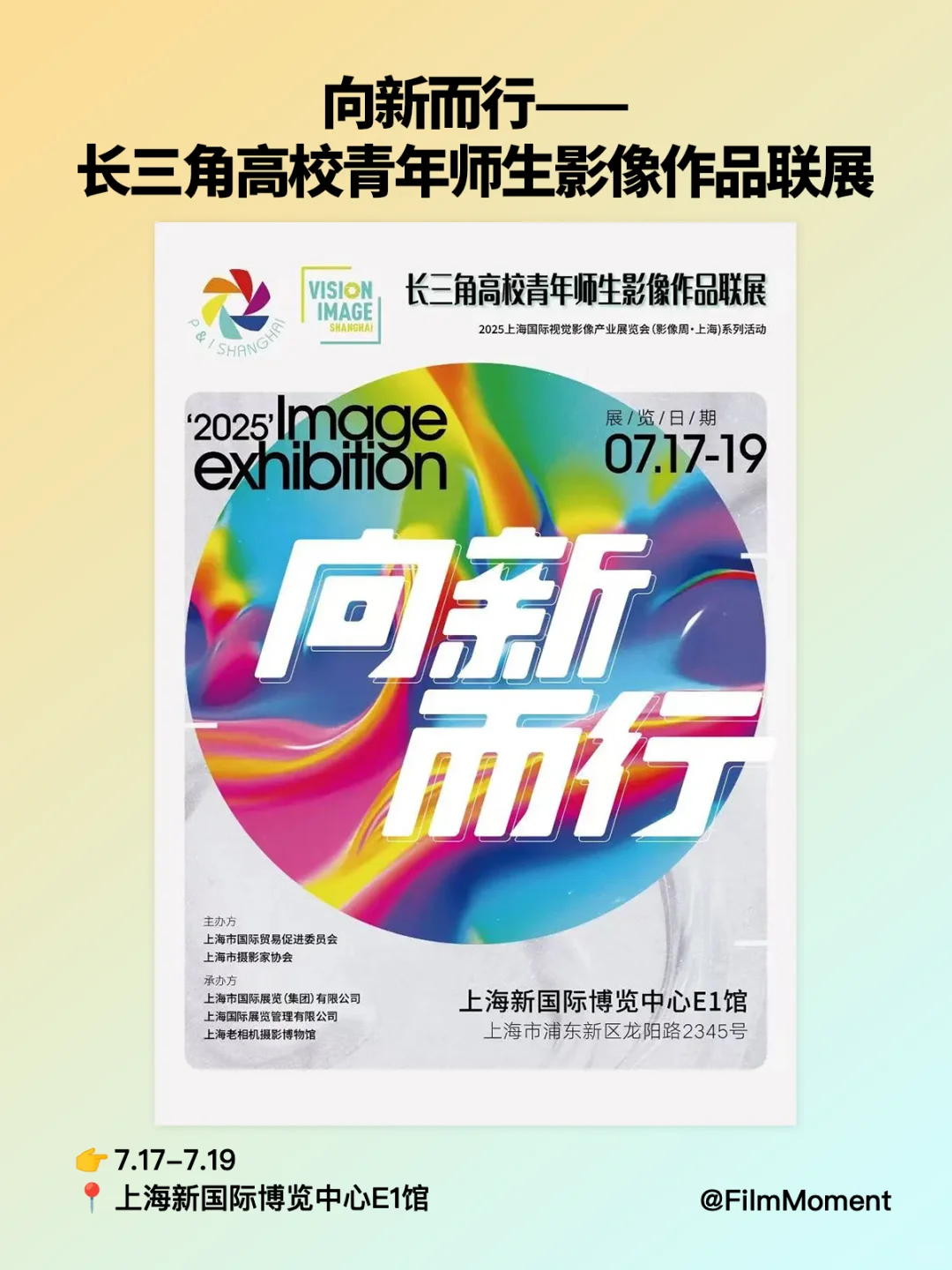 7月份上海摄影展与摄影活动(持续更新)