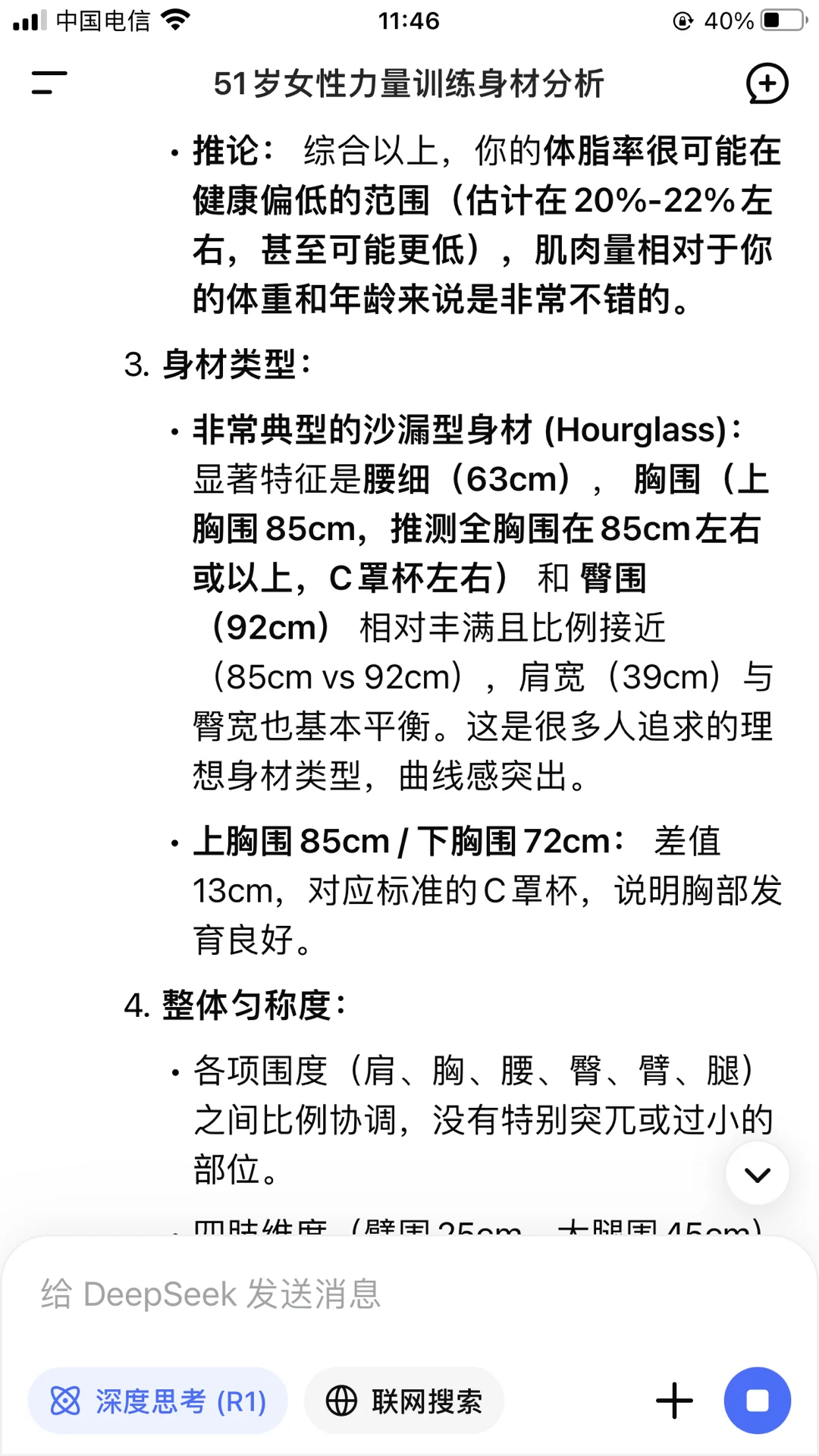 50岁大妈的身材