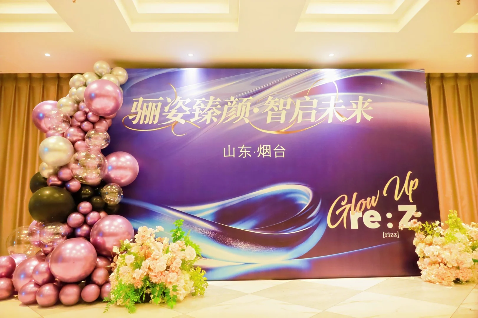 ? 烟台骊姿盛会火爆进行!?