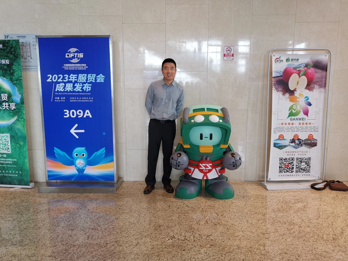 参观中国国际服务贸易交易会