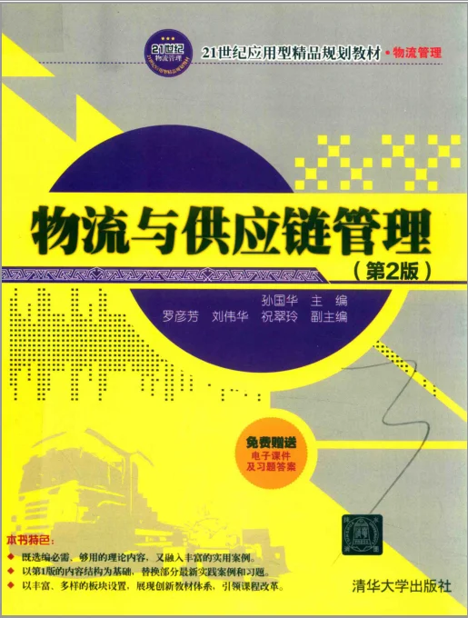 采购人必读书，每一本都是经典