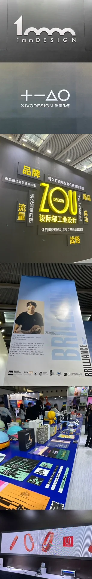 深圳工业设计展