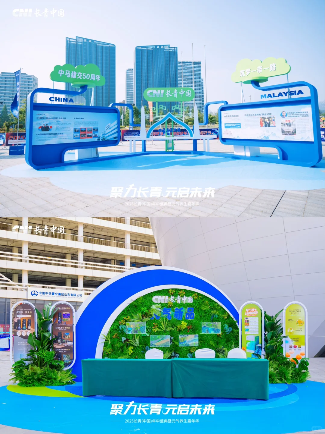 ?上海杭州会议会务公司|长青年中盛典