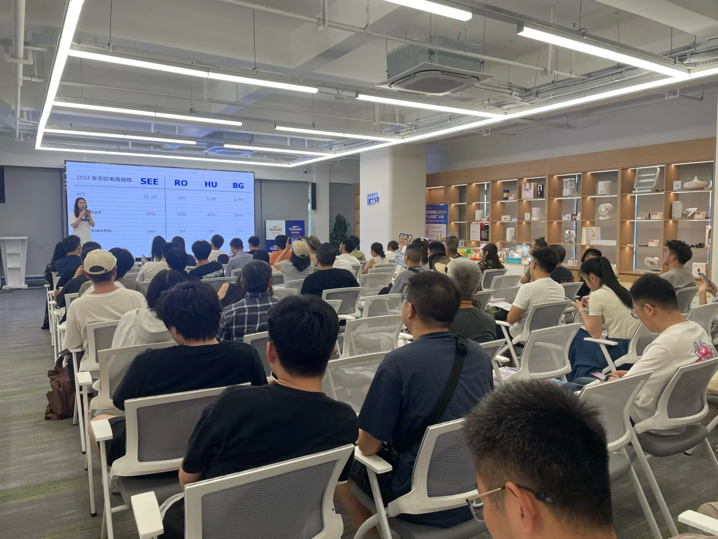 eMAG招商会杭州站实录