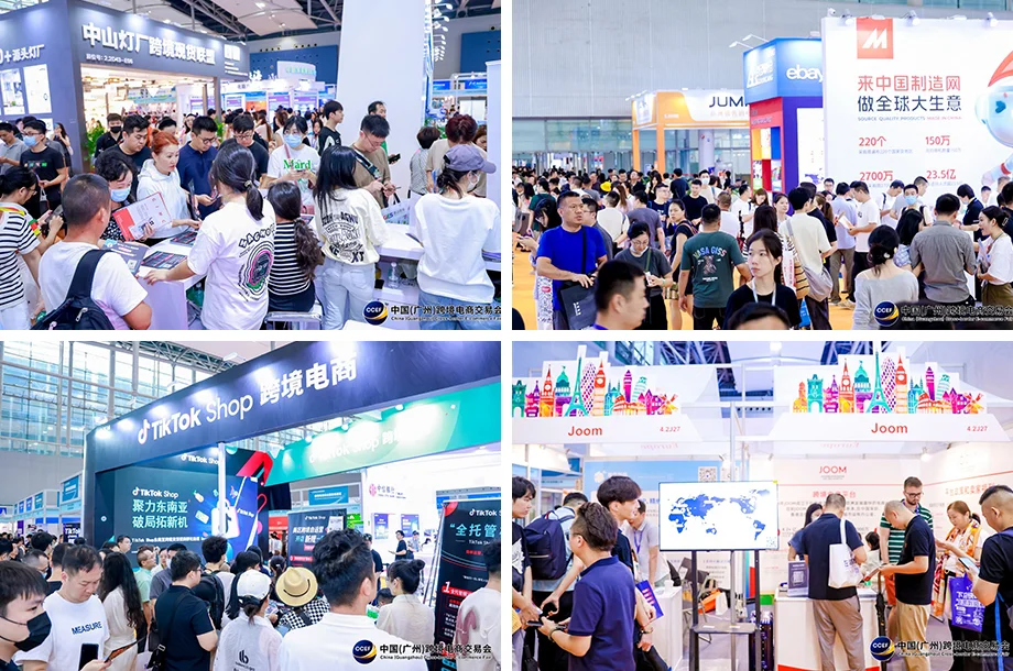 8月15日-17日广州跨交会, 跨境电商人的盛会